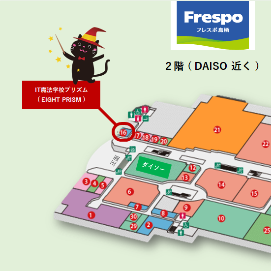 鳥栖 パソコン教室